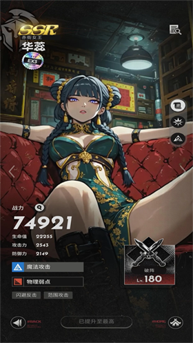 末日魔女 截图2