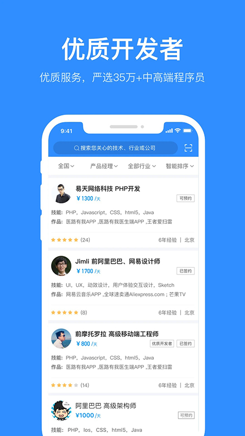 程序员客栈 1