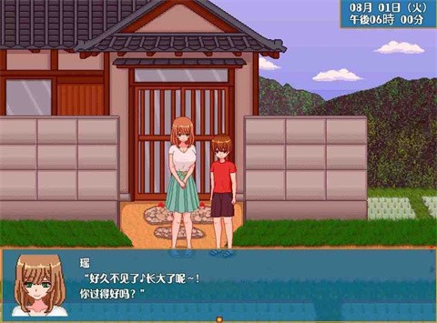 summer田舍生活手机版 截图4