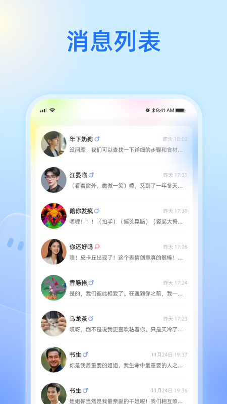 心間app 截圖3