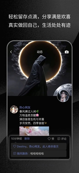 三条社交 截图4