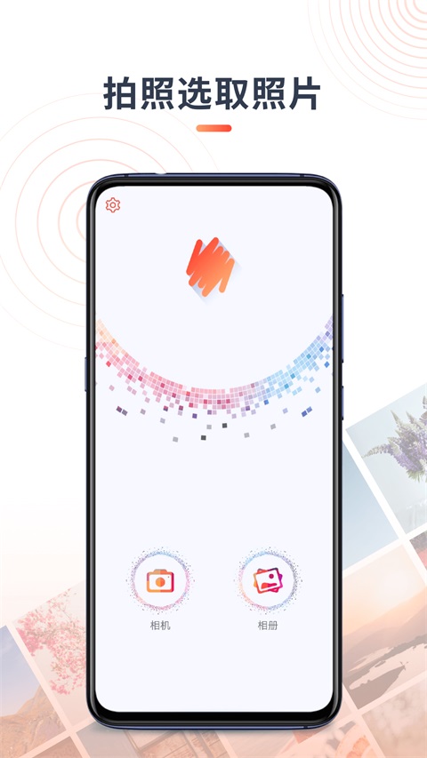 马赛克涂鸦王App 截图4