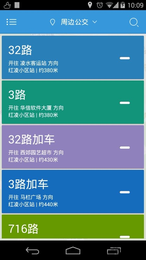大连公交 截图4