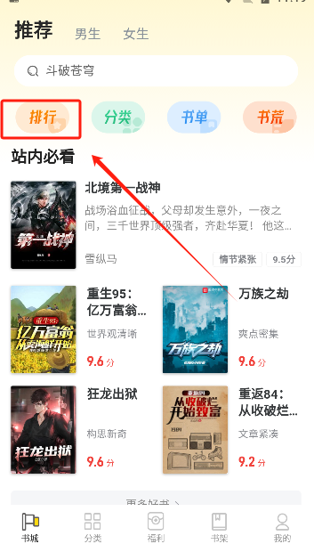 飯團(tuán)追書(shū)舊版本 1