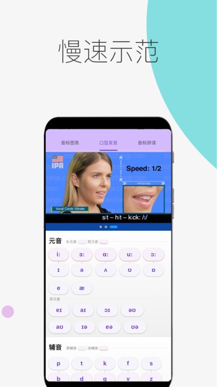 音标专家 截图4