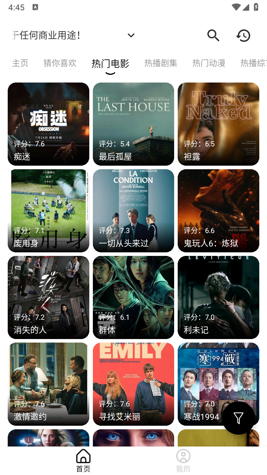 几何剧场 截图3