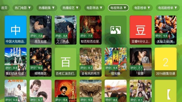 寶全影院最新版 截圖1