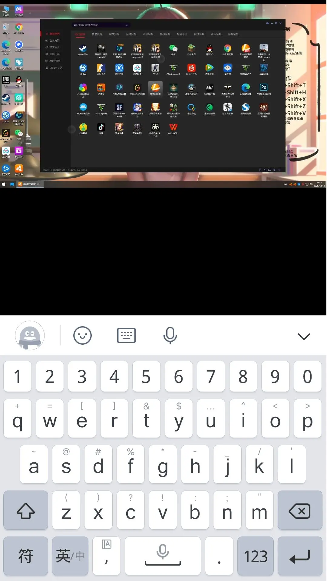 仁达云电脑 截图2