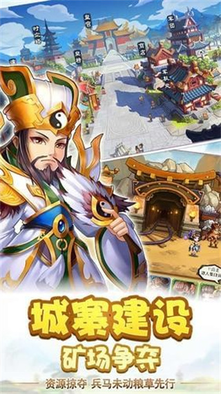 三国疯魔录 截图3