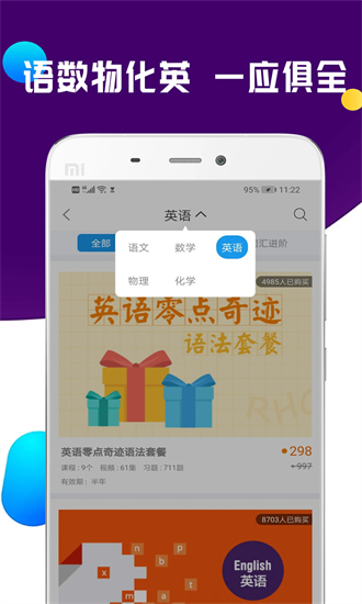 全科中考沖刺app官方 截圖2