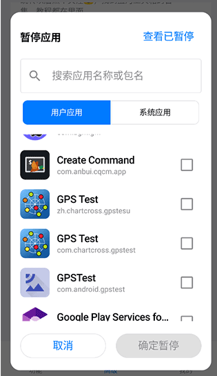 蓝河工具箱 截图2