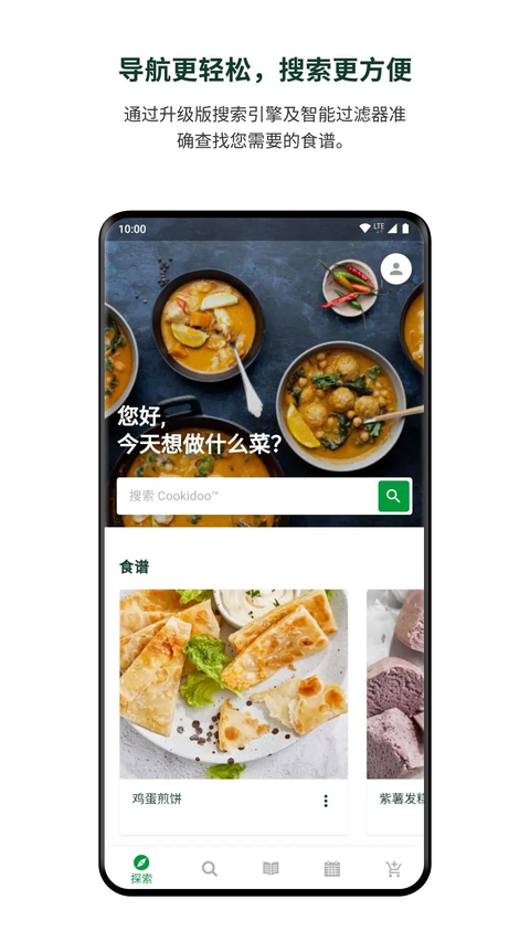 美善品Cookidooapp官方版 1