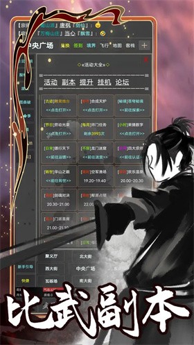 漠江湖 截圖2