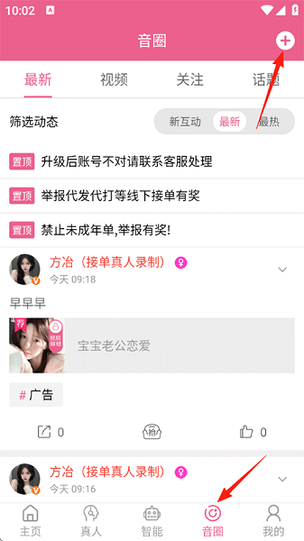 萌配音 1