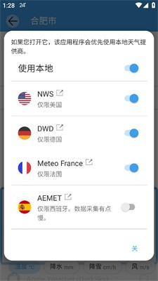 weawow天气不收费版 截图1