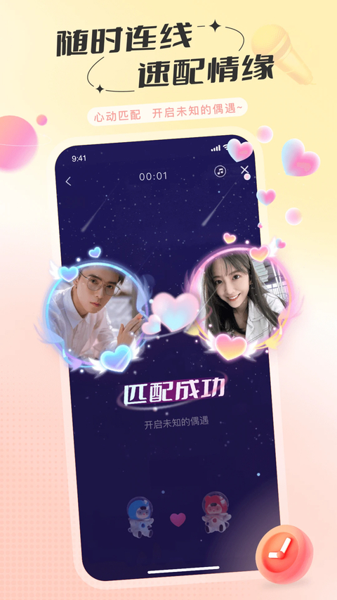 语玩app 截图4