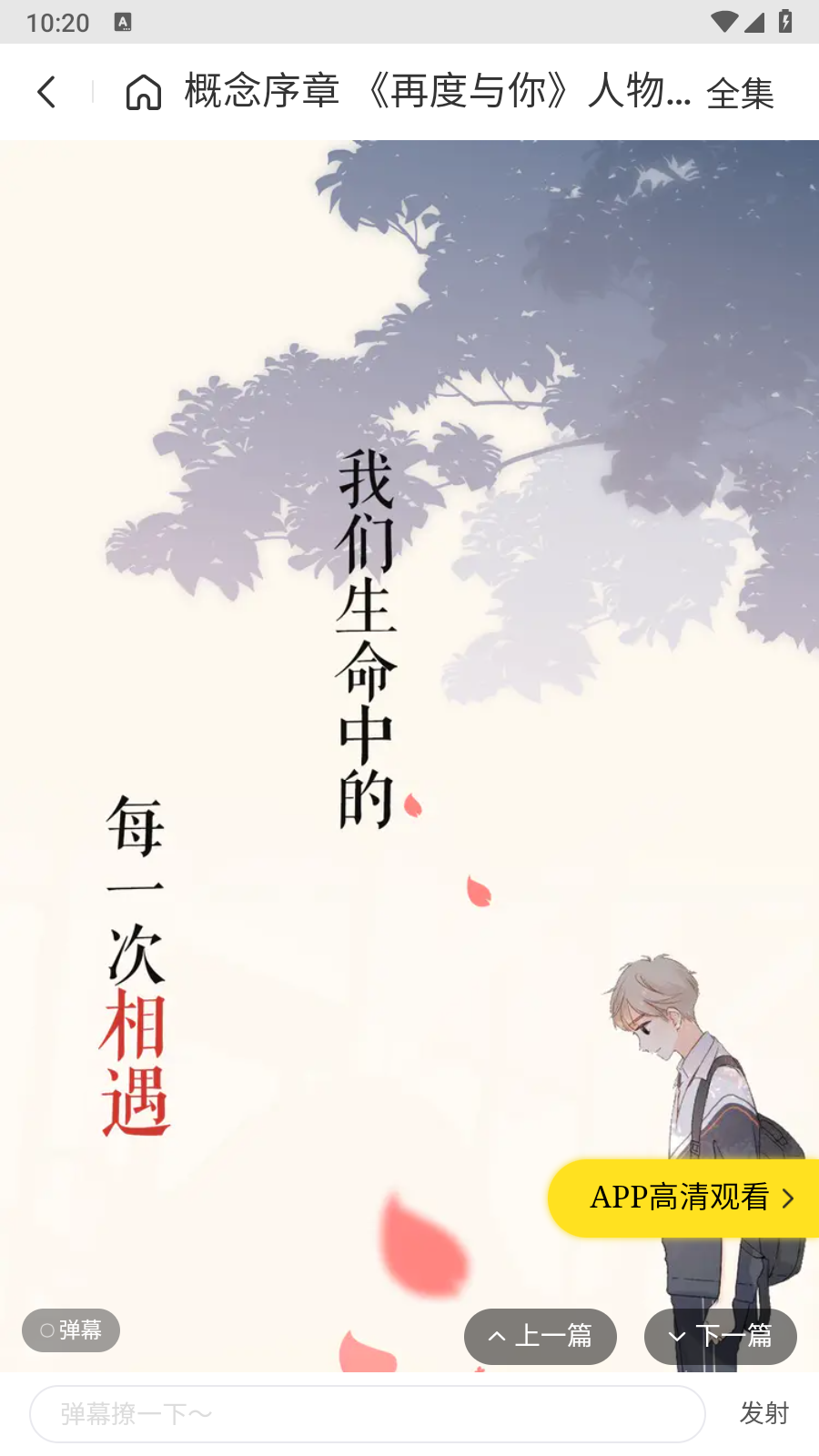 万象漫画 截图1
