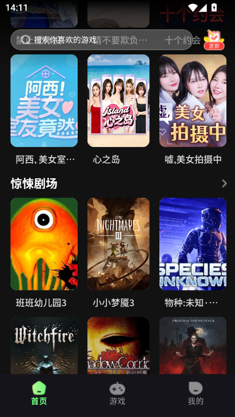 姬游社 1