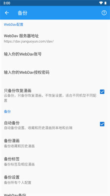 Cimoc漫画阅读器 截图2