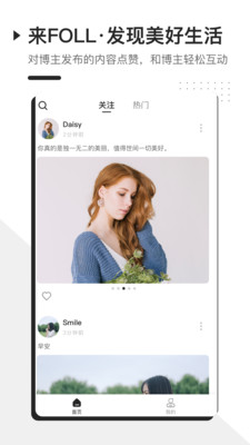 foll最新版本 截圖1