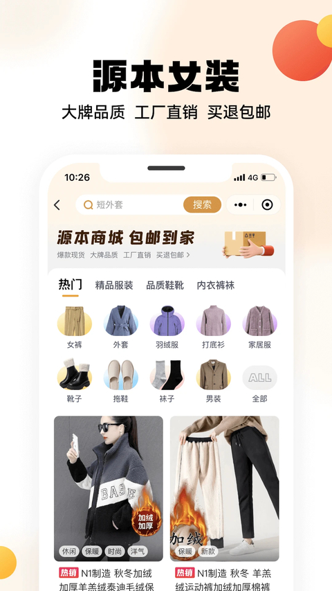 兴盛优选 截图3