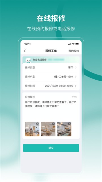 云眸社區手機版 截圖2