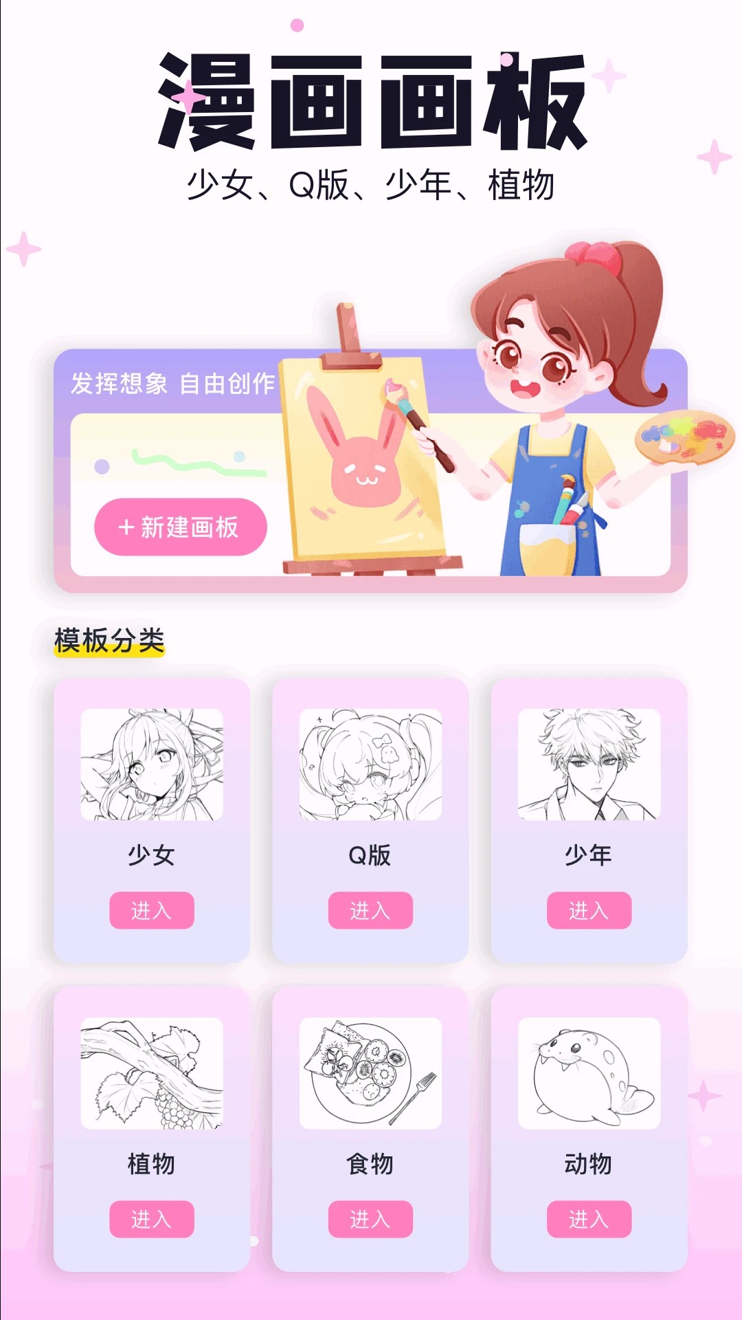 米可動漫 截圖4