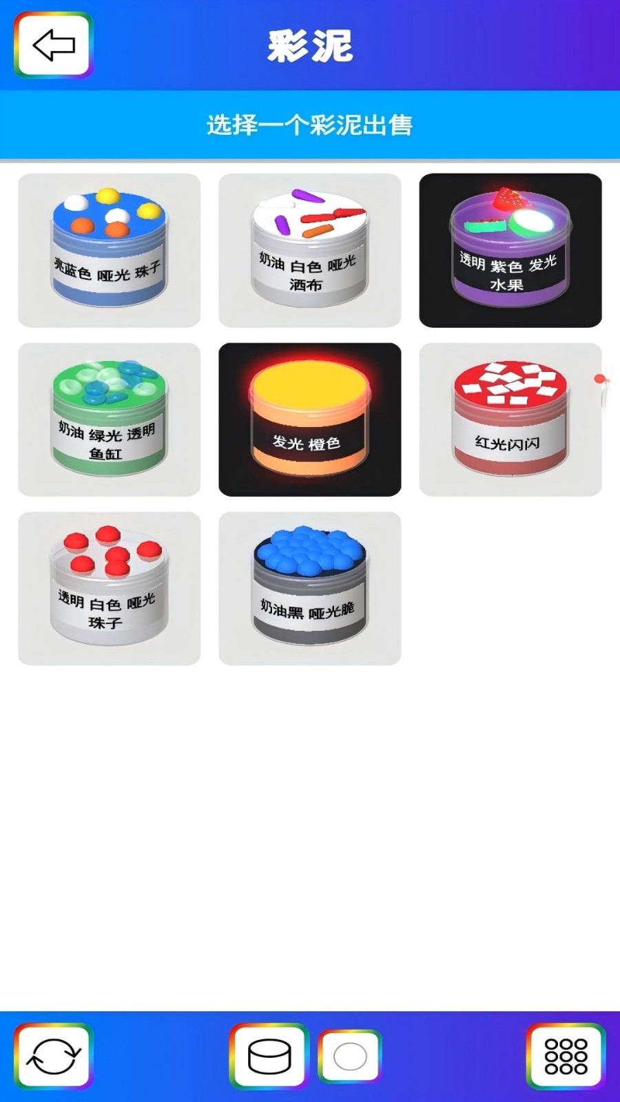 彩泥史萊姆無廣告 截圖4