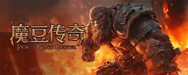 PG魔豆传奇电游 截图1