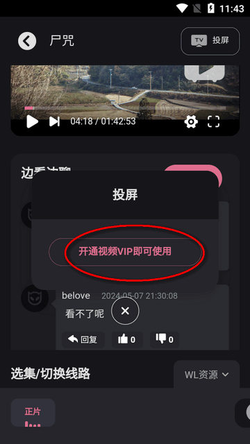 恐影迷app正版 截圖8