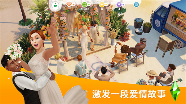 模拟人生畅玩版满级豪华账号新版 截图3