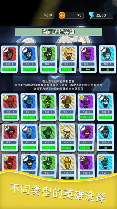 深渊塔防手游 截图4