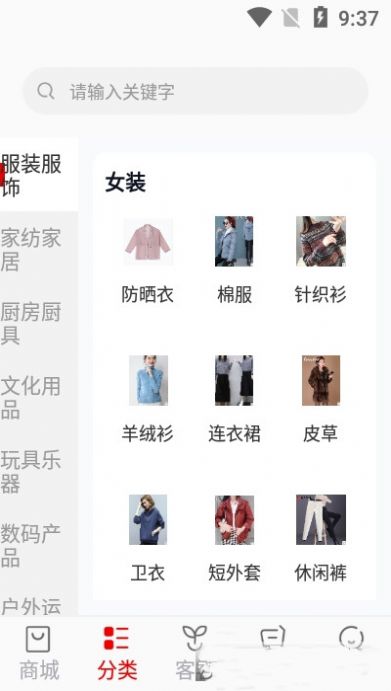 客拉客 截圖2