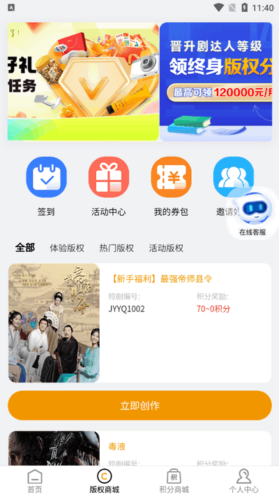 劇優影擎 截圖1
