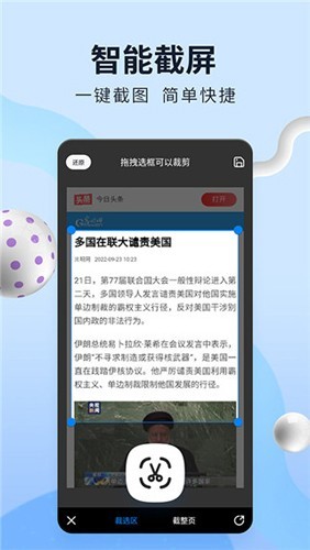 飞觅浏览器普通版 截图1