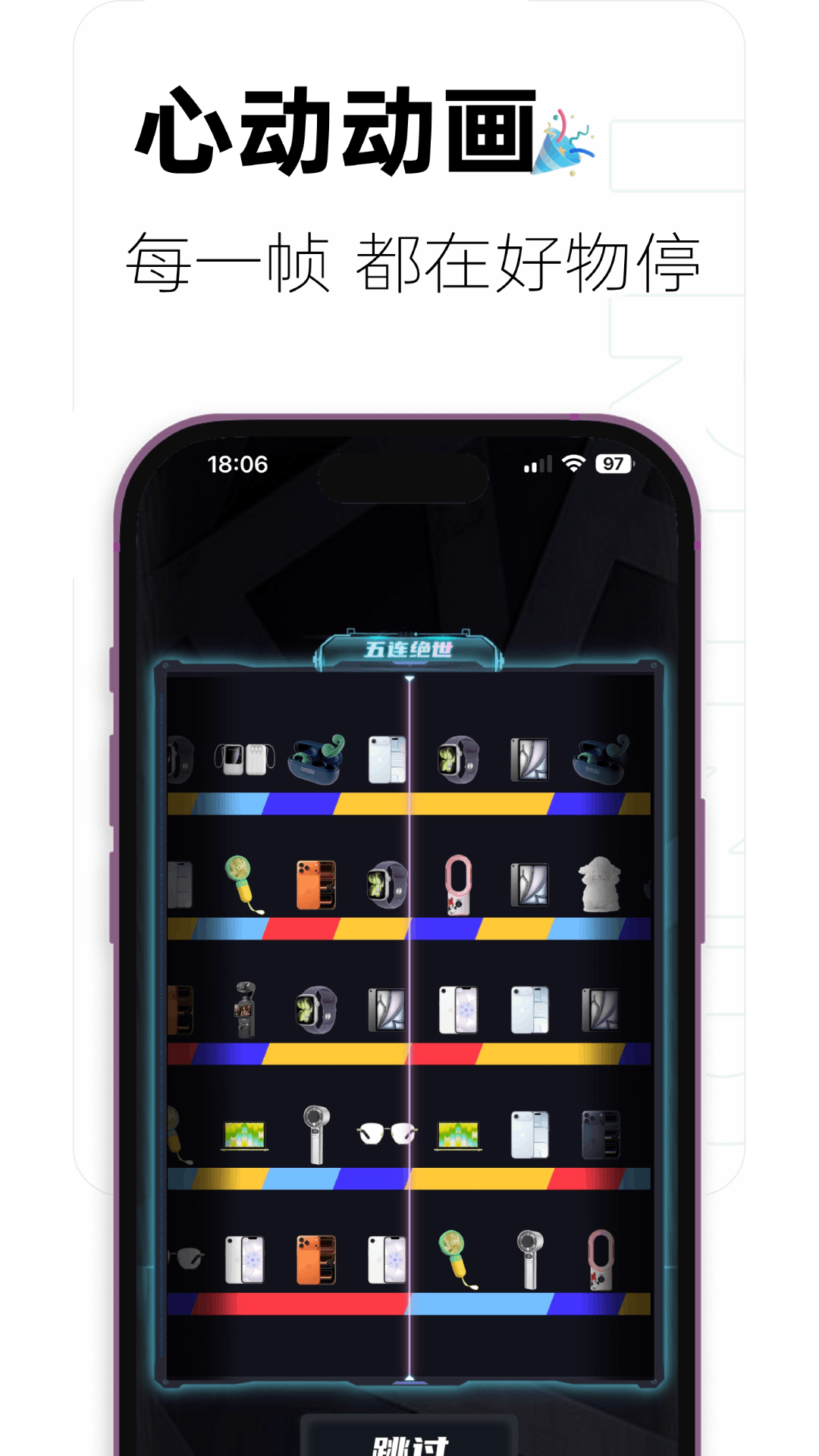 潮赏 截图1