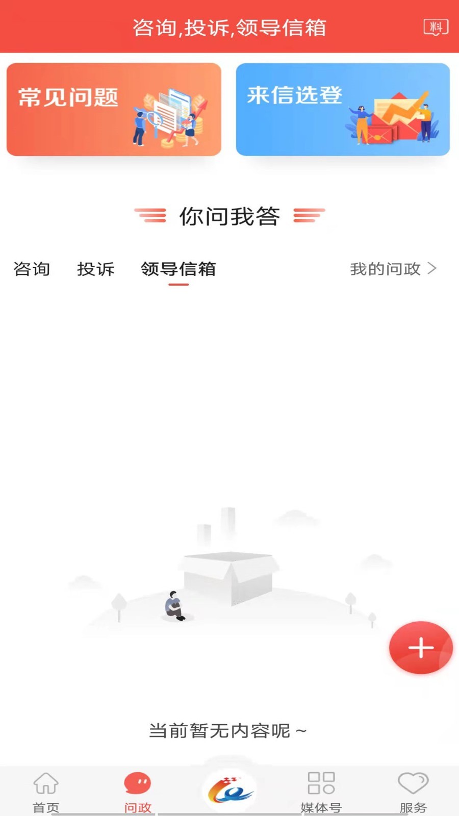 冀云临西 截图1