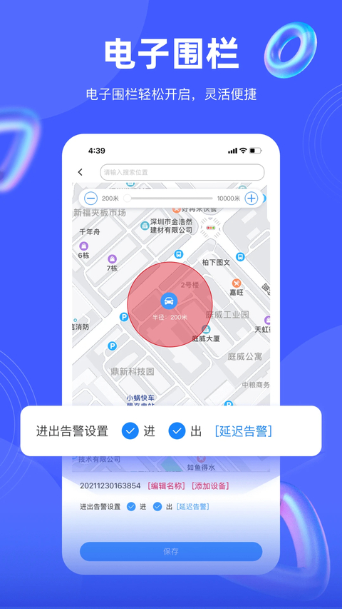 途强在线app 截图3