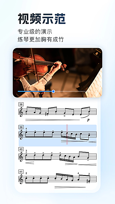 一起练琴App 截图2
