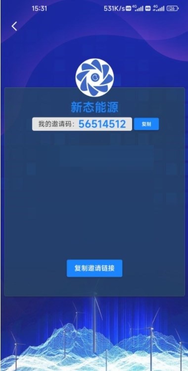 新态能源 截图1