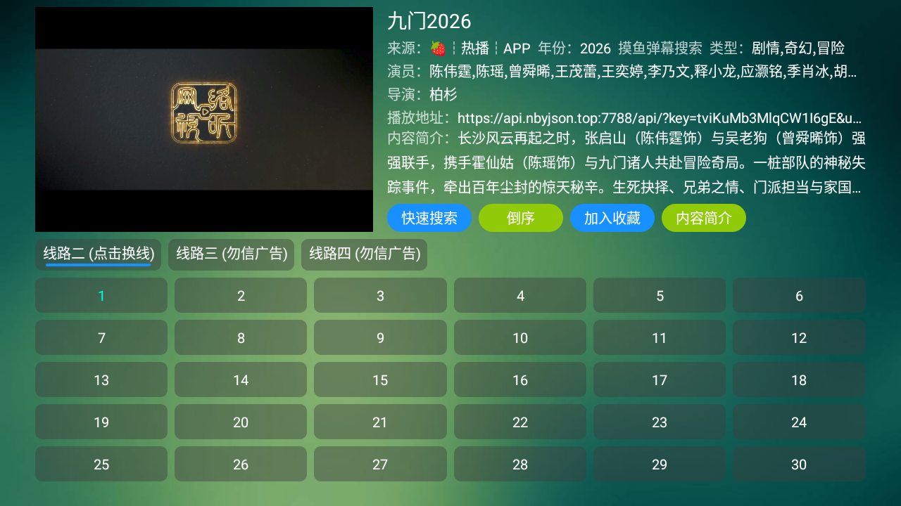 影视仓精简版 截图4
