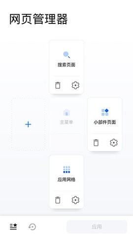 Smart launcher pro中文版 截图4
