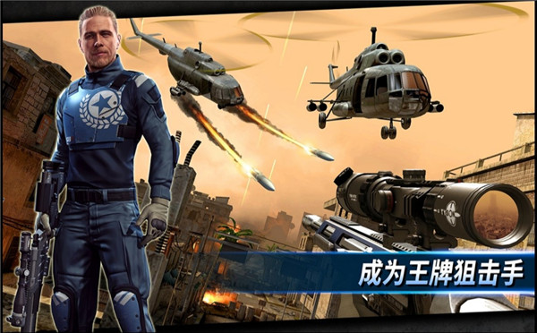 狙擊突襲特種行動手機版 截圖3