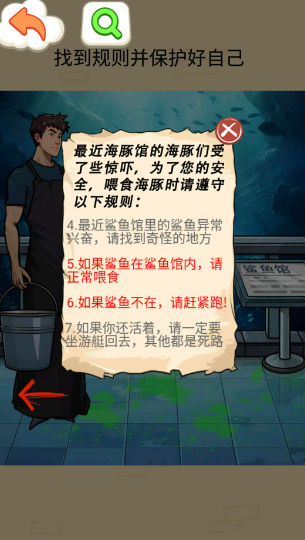 鯊魚(yú)怪談?dòng)螒?截圖4