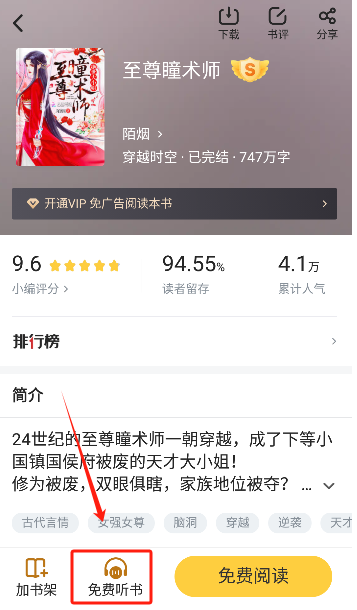 飯團(tuán)追書(shū)舊版本 截圖6