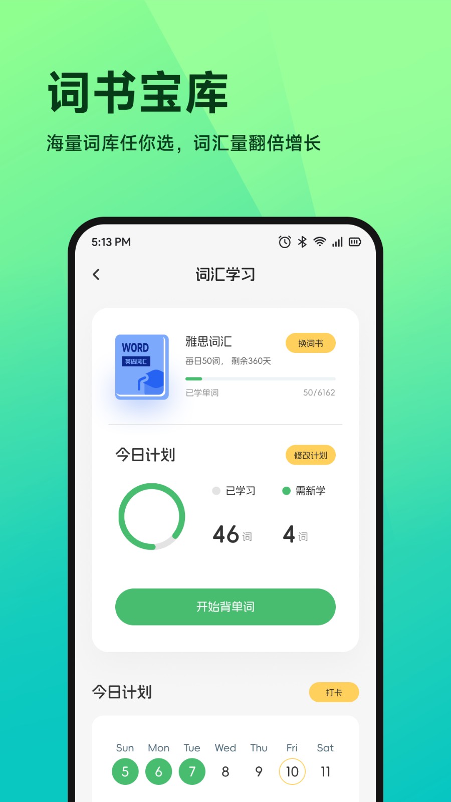 nimoo口语 截图1