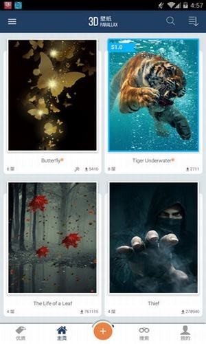 重力感应壁纸 截图1
