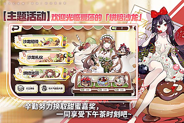 崩坏学园2国际服 截图2