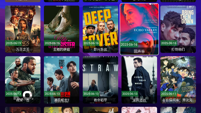 尊享影院tv版 截圖4