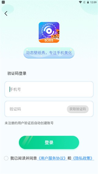 動(dòng)態(tài)壁紙秀 截圖4